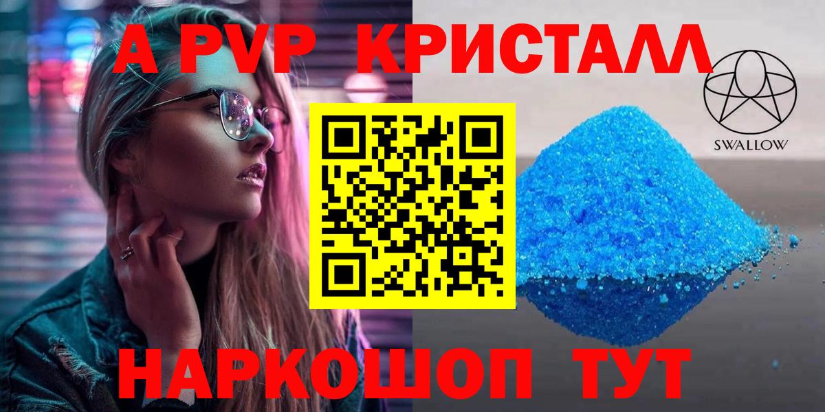 A PVP VHQ Серпухов