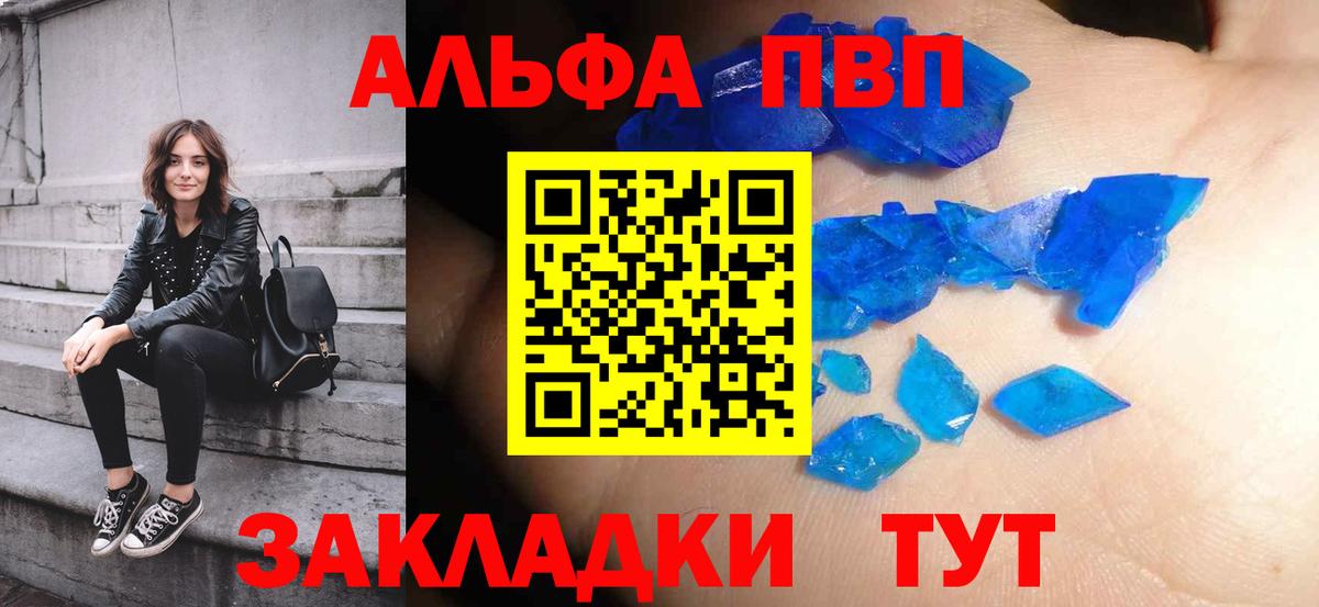 A-PVP Crystall  Alpha-PVP  купить   Серпухов  Альфа ПВП Соль  Вход с VPN  Alpha-PVP VHQ 
