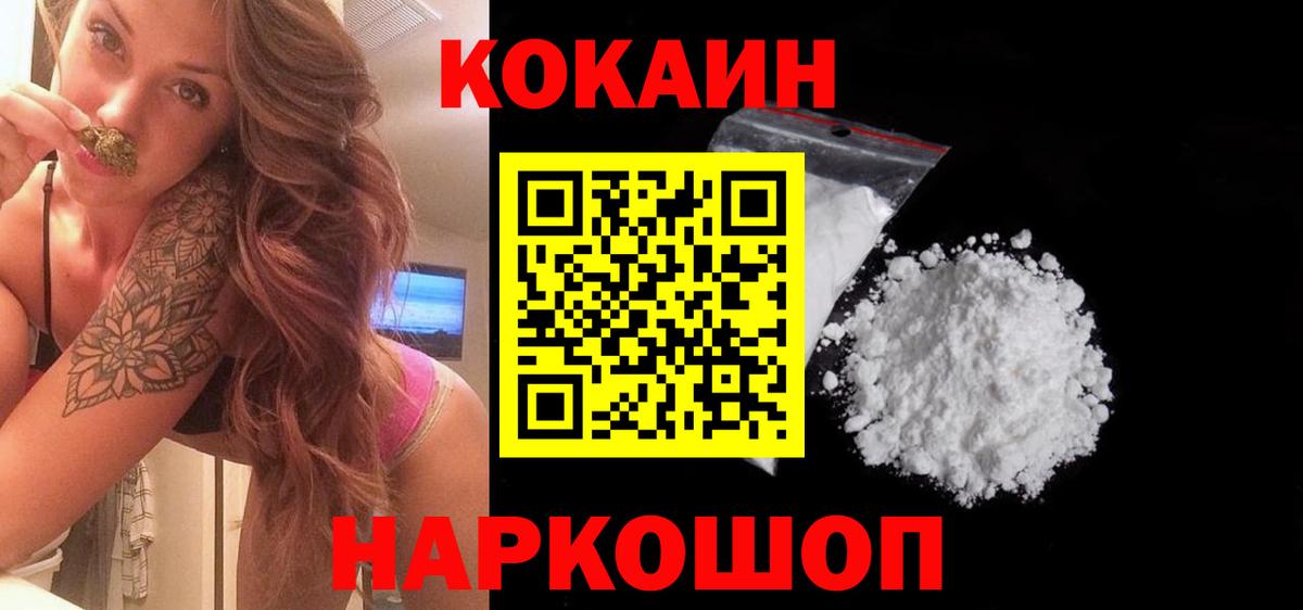 COCAIN FishScale  COCAIN  Серпухов  Вход с VPN 