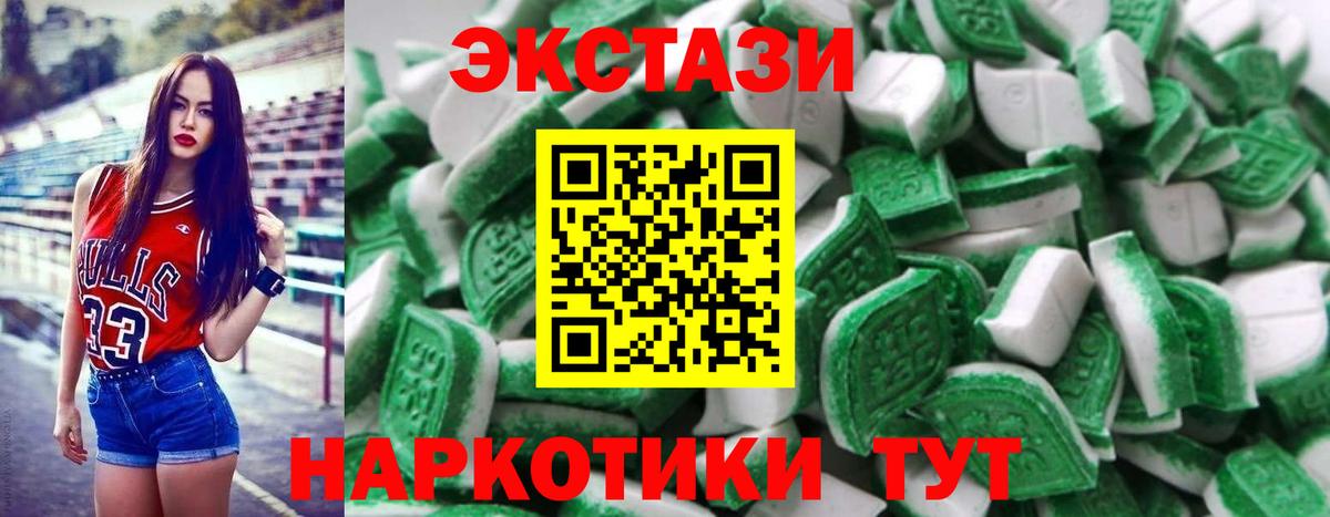 ЭКСТАЗИ 280 MDMA  Вход с VPN  ЭКСТАЗИ Cube  Серпухов 