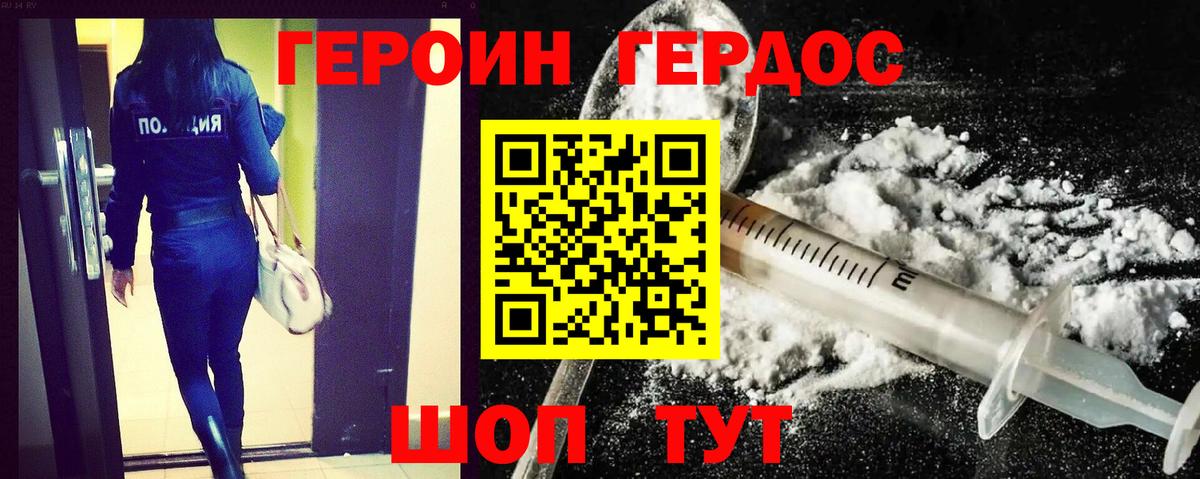 ГЕРОИН герыч  Вход с VPN  Серпухов 