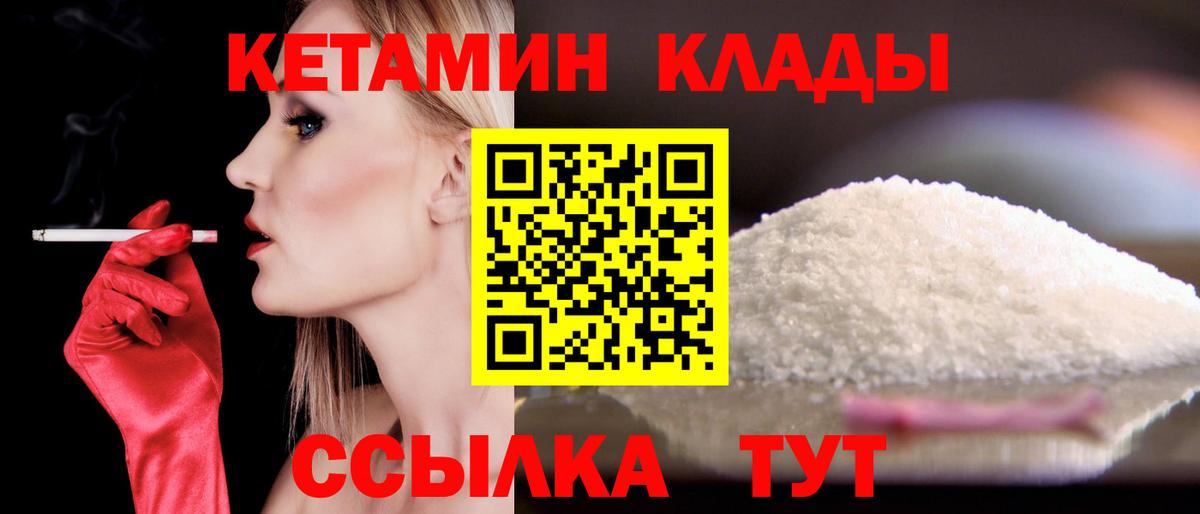 MEGA вход  КЕТАМИН ketamine  Вход с VPN  Серпухов 