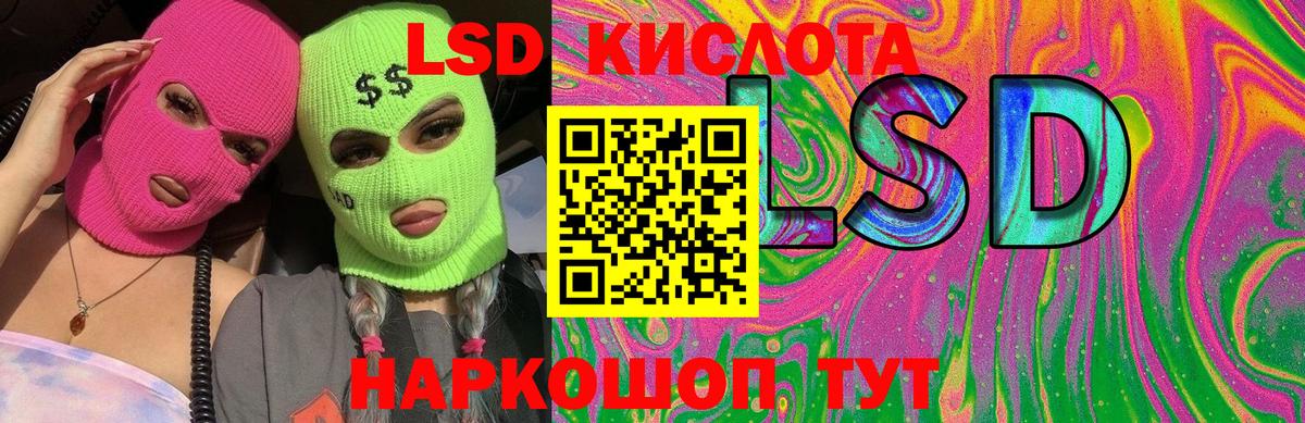 LSD-25 экстази ecstasy Серпухов