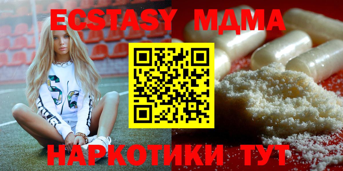MDMA молли Серпухов