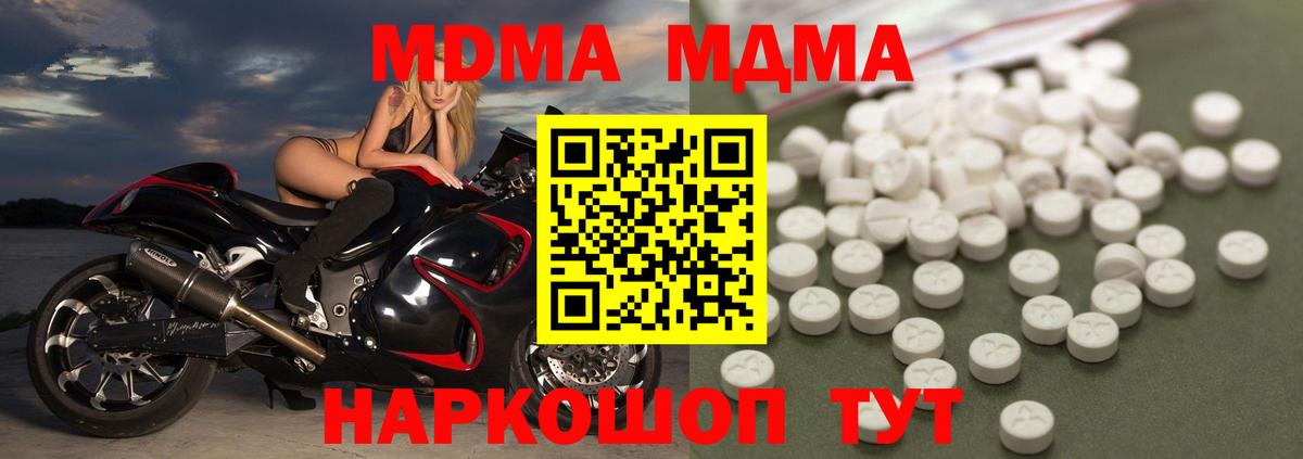 МДМА Molly  Вход с VPN  MDMA VHQ  Серпухов 