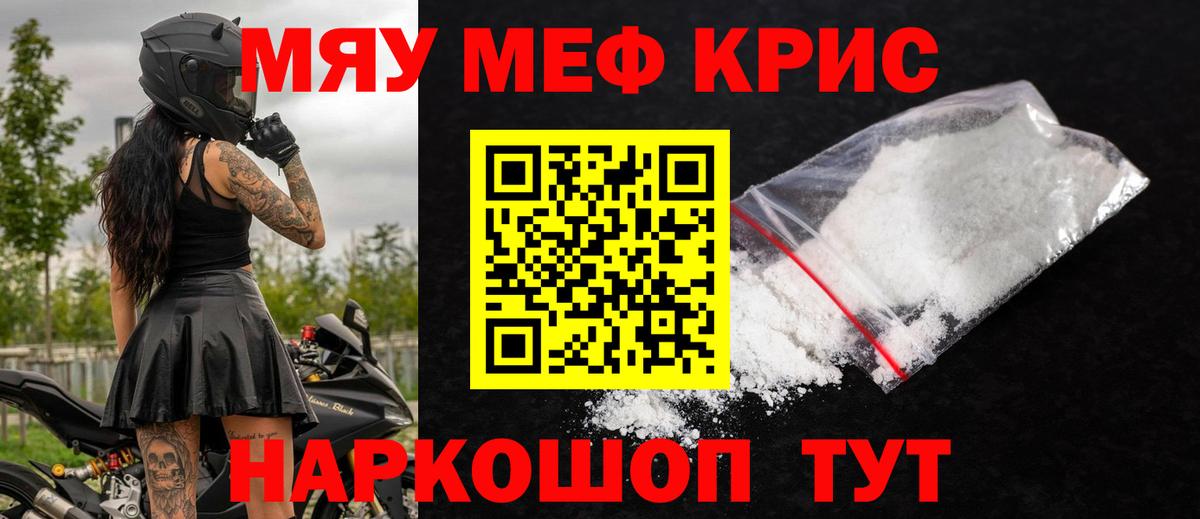 Мефедрон мука Серпухов