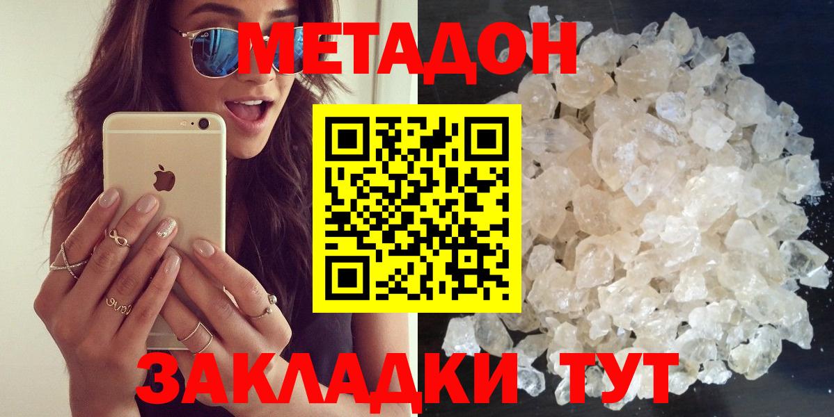 Серпухов  МЕТАДОН VHQ  Вход с VPN 