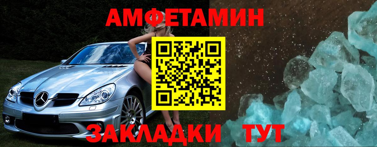 Первитин Methamphetamine Серпухов