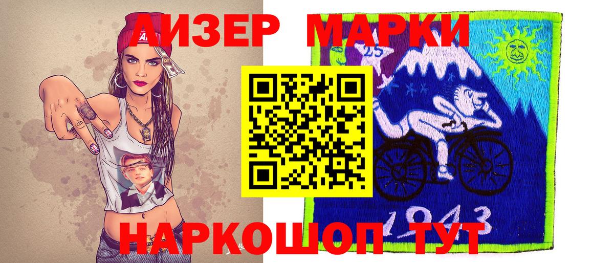 Марки NBOMe 1,8мг Серпухов