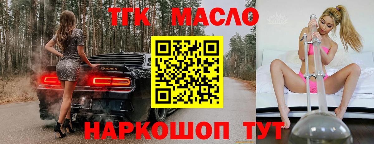 Серпухов  Дистиллят ТГК гашишное масло  сколько стоит  ТГК гашишное масло  Вход с VPN 